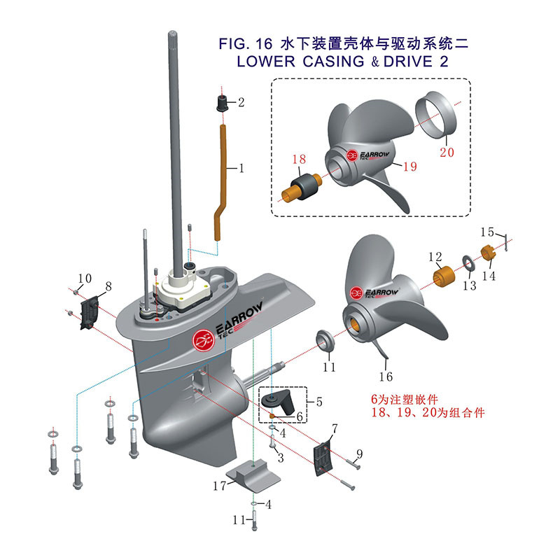 FIG.16 水下装置壳体与驱动系统二 LOWER CASING & DRIVE 2